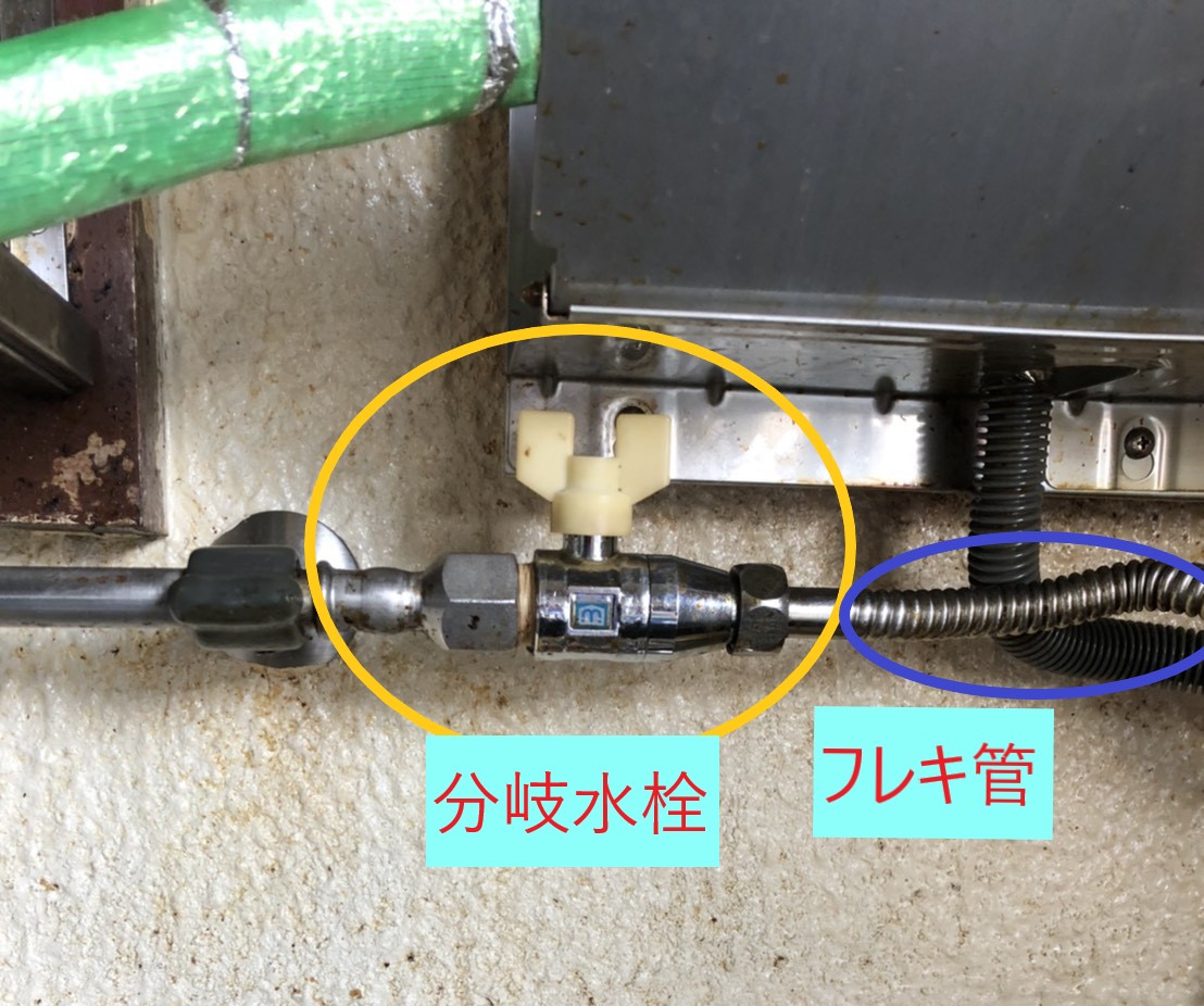 湯沸かし器分岐水栓交換