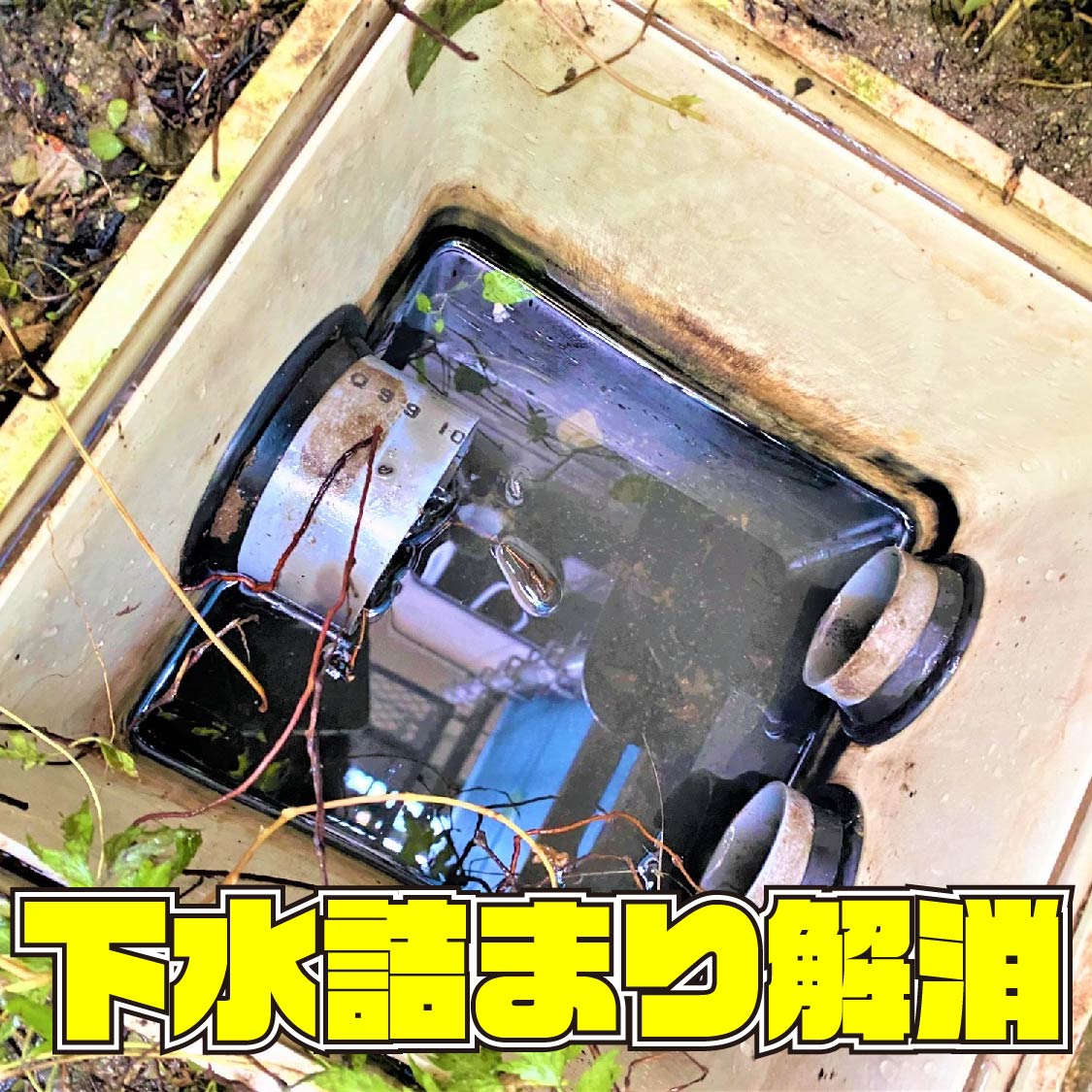 八幡西区泉ケ浦　高圧洗浄作業　サムネイル